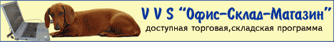 Программа для торговли и склада